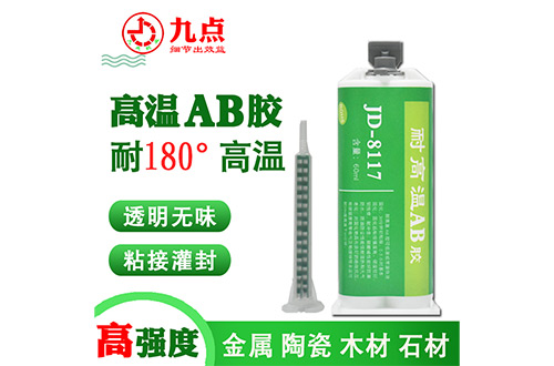 RVV電纜粘304不銹鋼要用什么膠水？