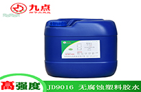 電鍍ABS粘水鉆用什么膠水？
